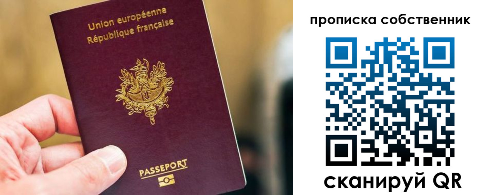временная регистрация в квартире в Бугульме
