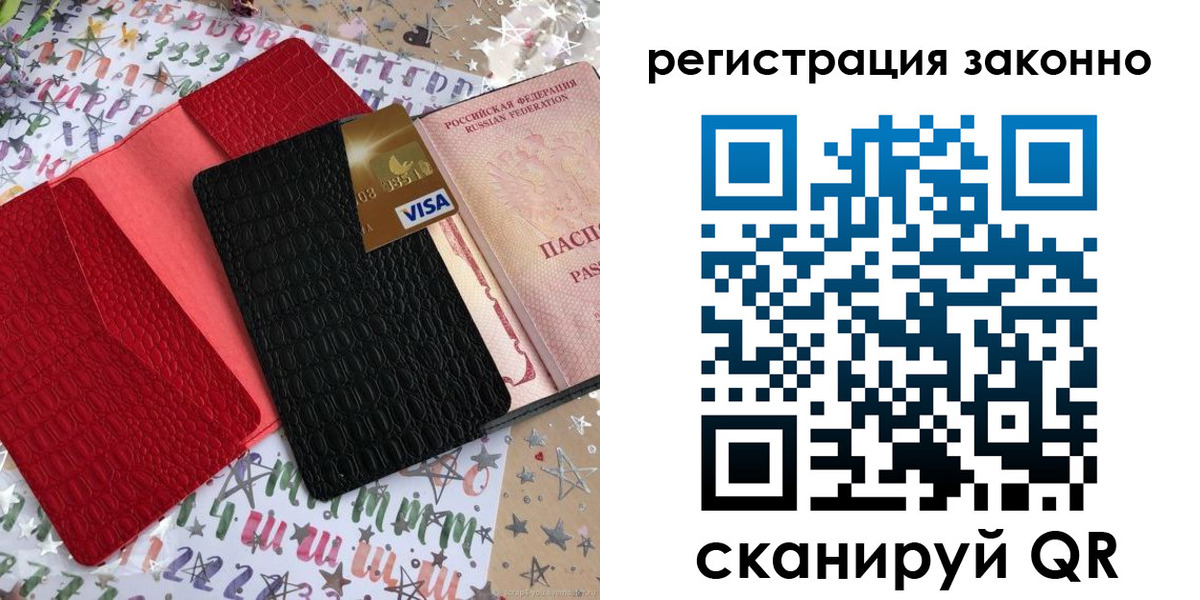 прописка поиск в Бугульме