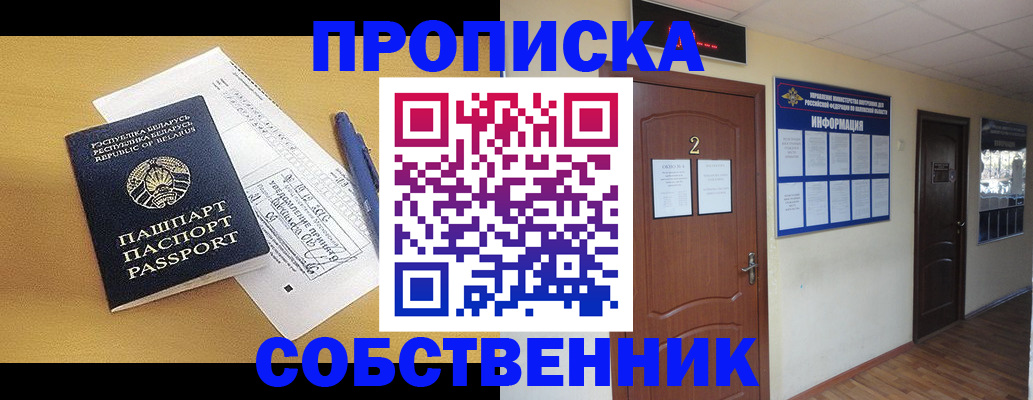 прописка для кредита в Бугульме