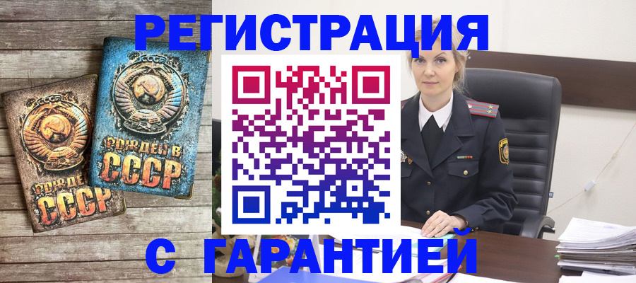 прописка для школы в Бугульме