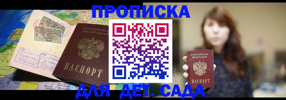 прописка гарантия в Бугульме