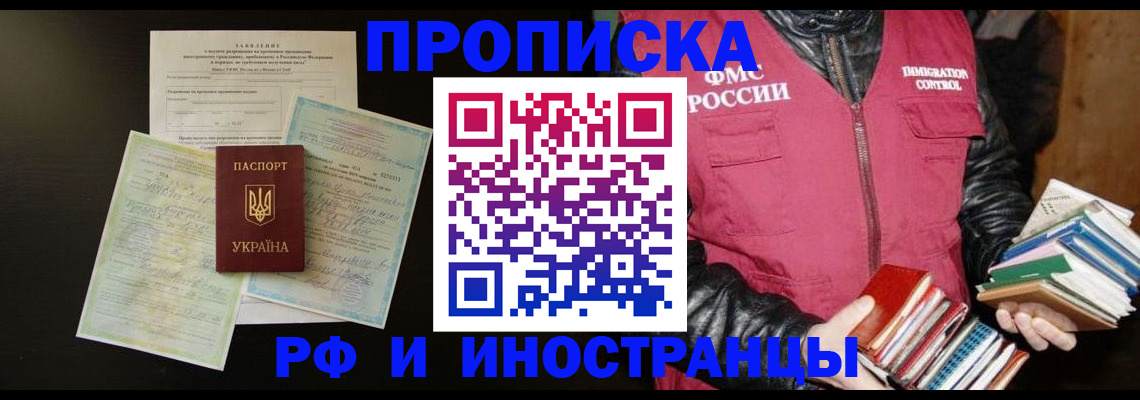 временная прописка в Бугульме