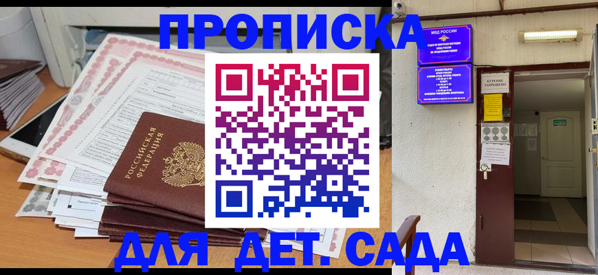 временная регистрация для школы в Бугульме