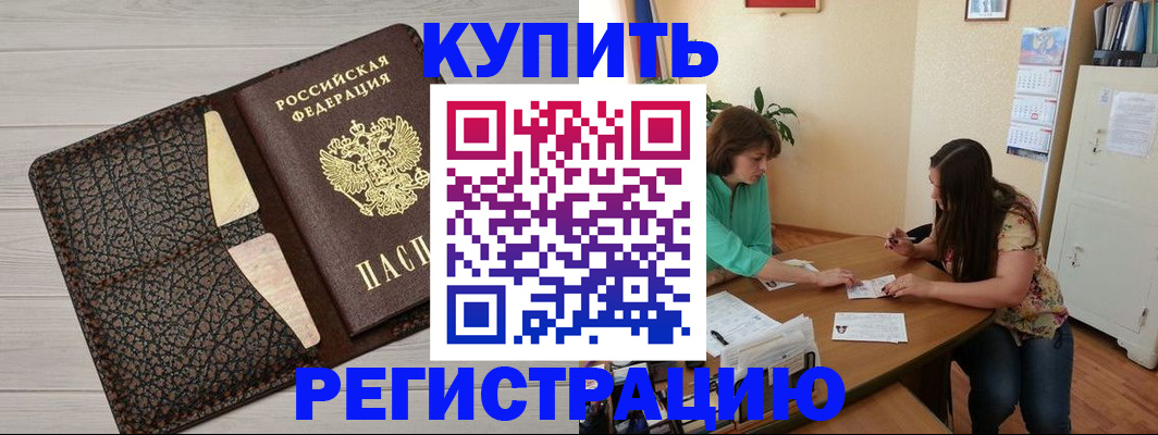 временная прописка в Бугульме